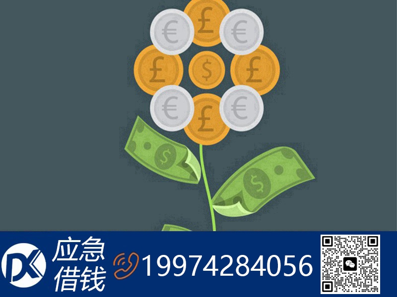 快速借钱
