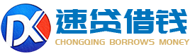 上海贷款公司-上海黑户空放贷款|上海私人空放借钱|上海无抵押贷款|上海应短借急贷款